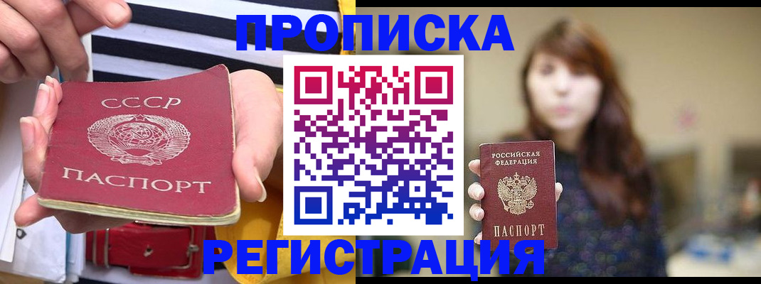 регистрация для школы в Ермолино