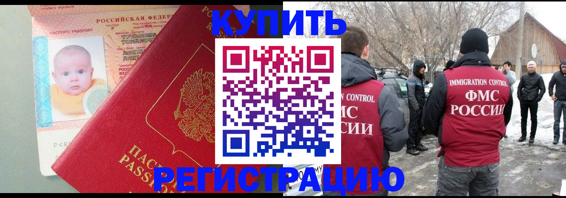 прописка для военкомата в Ермолино